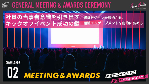 社員総会表彰式