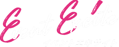Event Excite イベントエキサイト