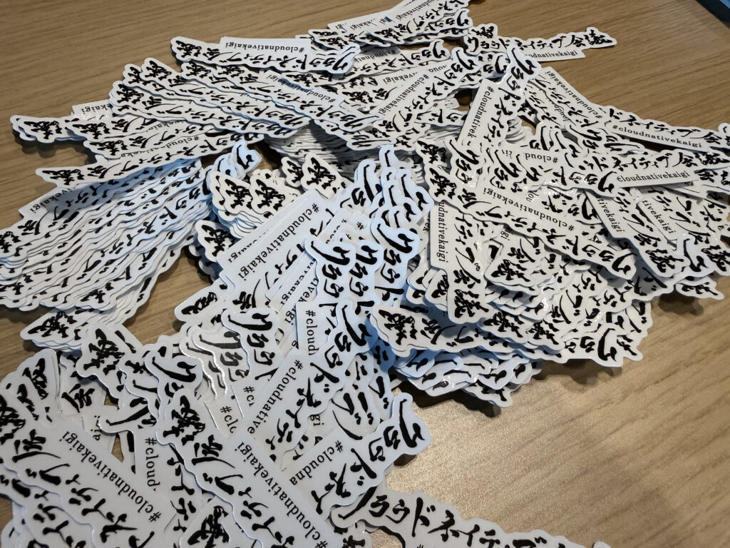 クラウドネイティブ会議
